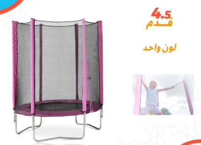 صورة نطنيطه اطفال 4.5 قدم